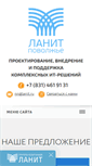 Mobile Screenshot of lanitnn.ru